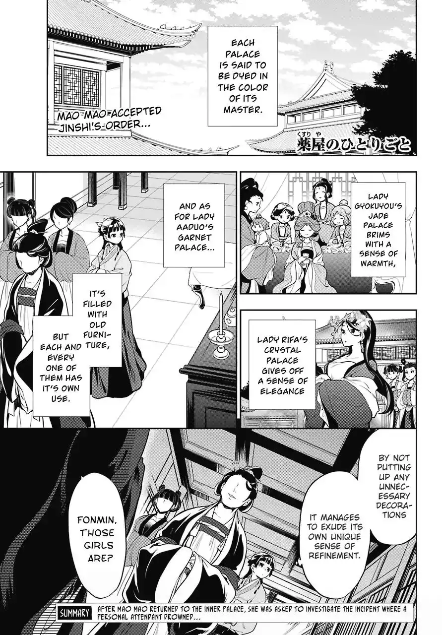 Kusuriya no Hitorigoto Chapter 16 1